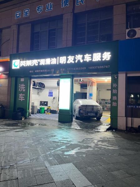 洗车店加盟哪家好_洗车行业利润有多大