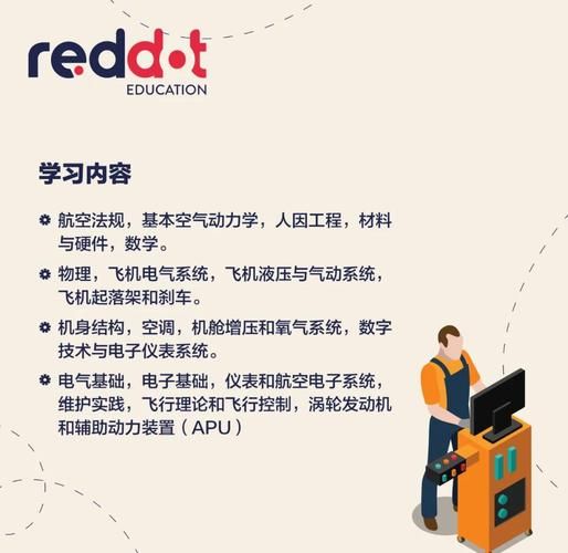 航空维修行业前景怎么样_航空维修工程师待遇如何