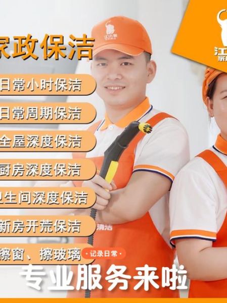 保洁行业前景怎么样_2024年还能赚钱吗