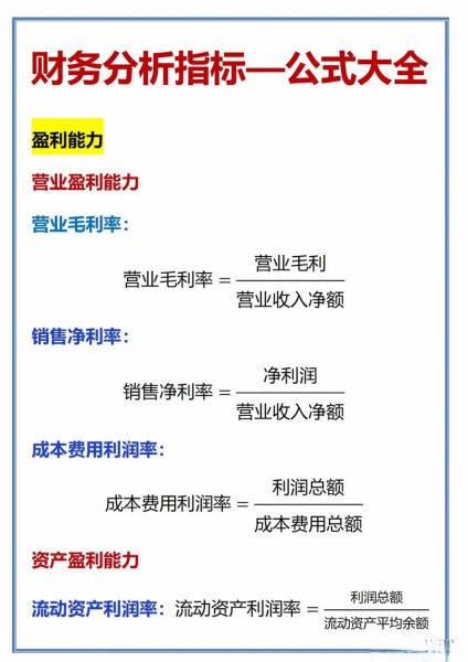 纺织行业财务分析怎么做_纺织企业财务指标有哪些