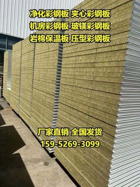 岩棉板多少钱一平米_岩棉保温板能用多少年