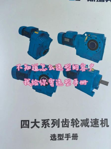 减速器选型方法_减速器品牌哪个好