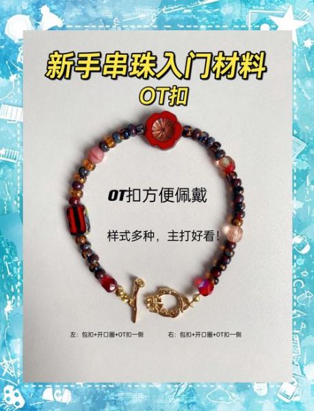 DIY手工制作教程_新手如何快速入门