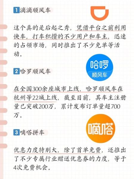 中国拼车平台哪个好_拼车安全吗