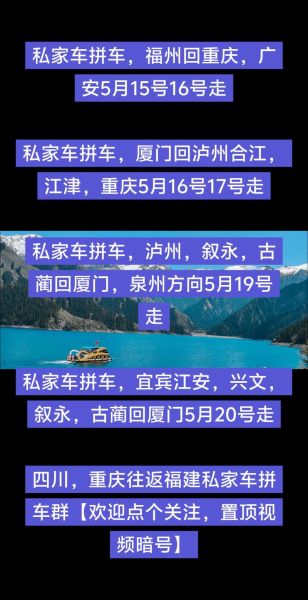 中国拼车平台哪个好_拼车安全吗