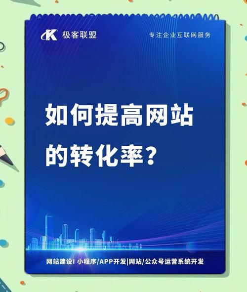 如何提升网站转化率_用户行为分析怎么做