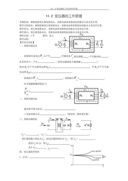 变压器工作原理是什么_变压器常见故障有哪些
