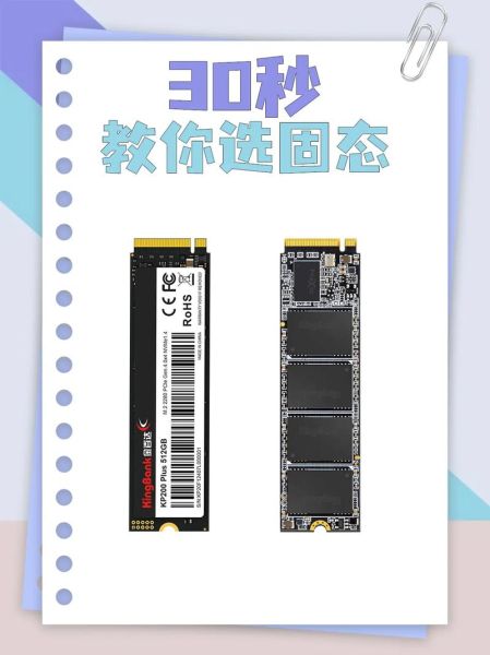 固态硬盘寿命多久_固态硬盘怎么选