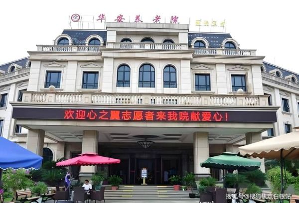 养老院发展前景如何_开养老院赚钱吗