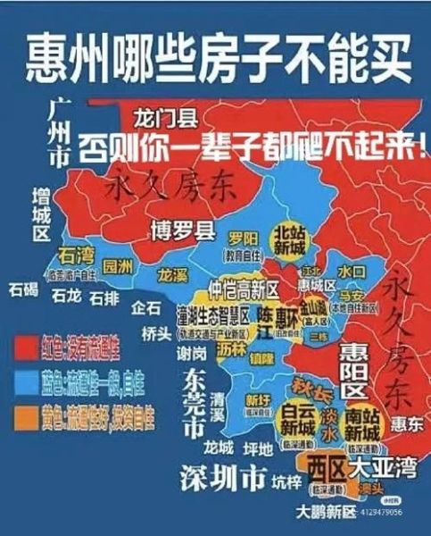 惠州发展前景怎么样_惠州买房投资哪里潜力大