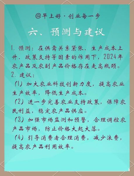 农业项目前景怎么样_2024年农业创业做什么最赚钱