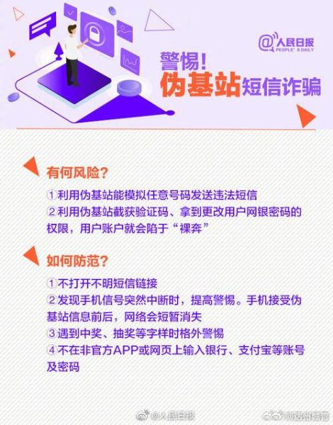 如何保护个人信息不被泄露_网络信息安全防护措施