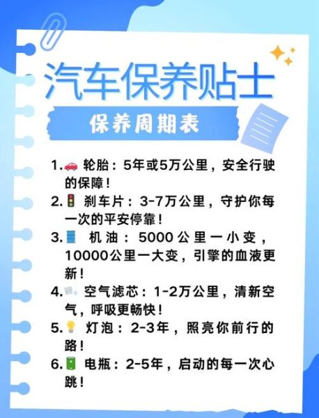 汽车保养多久做一次_汽车保养项目有哪些