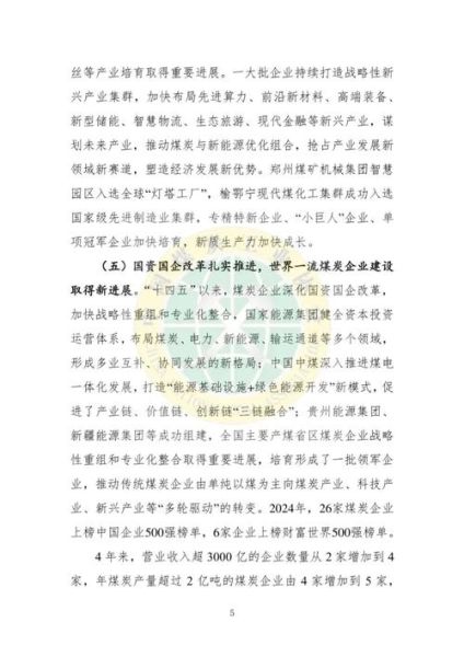 煤研究前景怎么样_未来就业方向有哪些