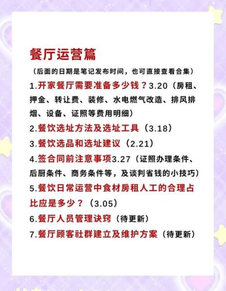 餐饮店如何提升客流量_外卖平台排名怎么提高