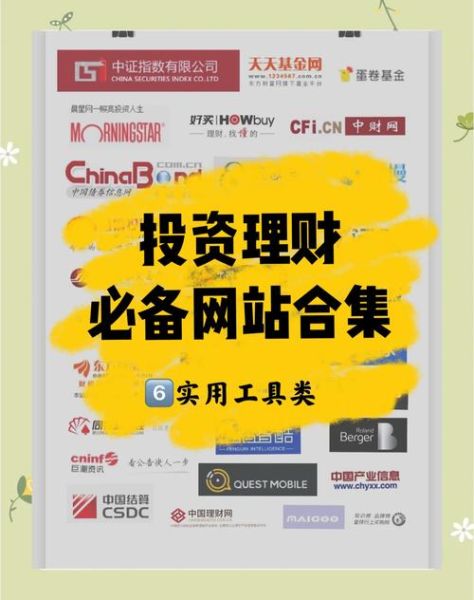 互联网理财平台哪个好_新手如何挑选靠谱平台