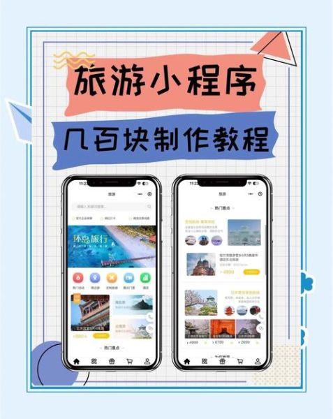 旅游网站如何提升流量_旅游SEO怎么做