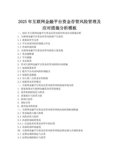 互联网金融产品有哪些风险_如何挑选靠谱平台