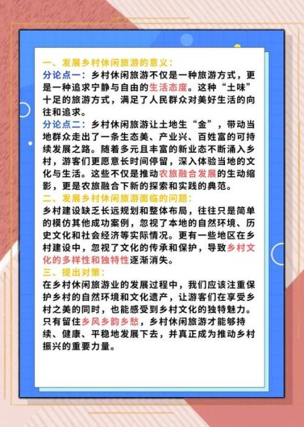 休闲农业前景怎么样_如何抓住乡村休闲红利