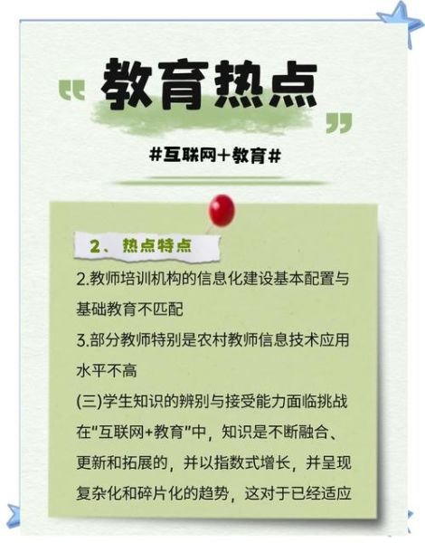 互联网教育行业前景怎么样_如何转型线上教育