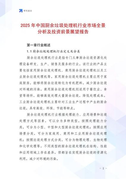 2016年机械行业前景如何_机械行业产能过剩怎么办