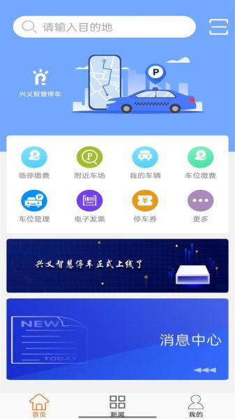 互联网停车盈利模式有哪些_停车APP靠什么赚钱