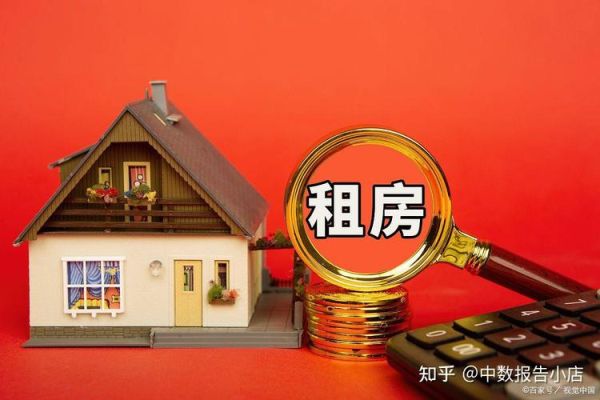 房屋租赁前景怎么样_未来租房市场趋势