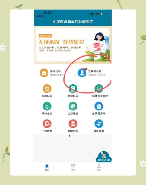 东华互联网医院医生端怎么注册_东华互联网医院医生端有哪些功能