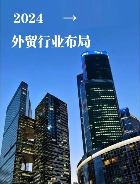 中国外贸企业未来前景如何_2024年还能做外贸吗