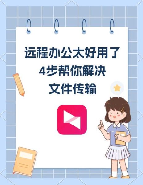 远程办公如何提高工作效率_远程办公常见难题及解决方案