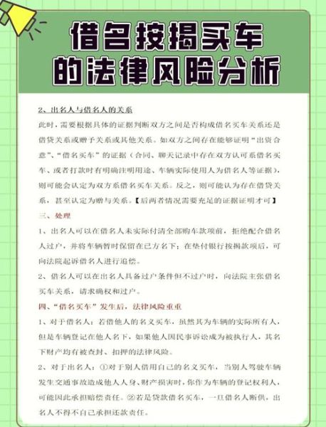 汽车贷款风险有哪些_如何降低车贷违约率