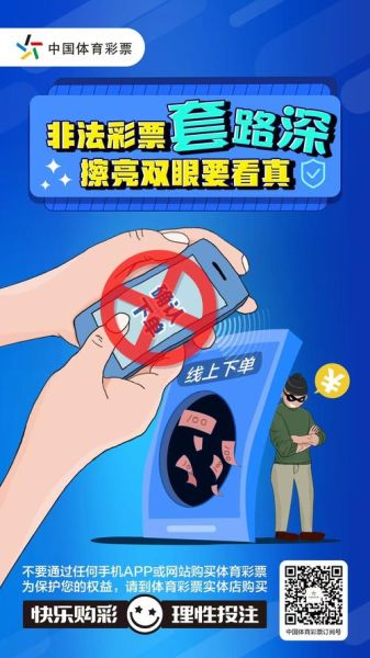 互联网彩票合法吗_网上购彩安全吗