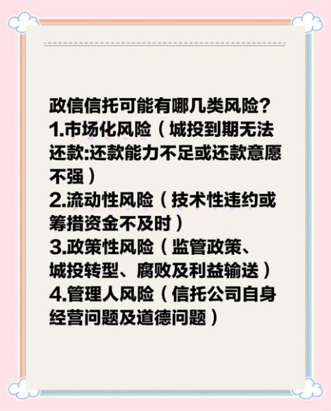 互联网信托可靠吗_互联网信托风险有哪些