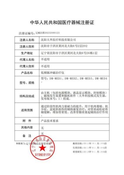 医疗器械注册证代办流程_医疗器械第三方检测费用