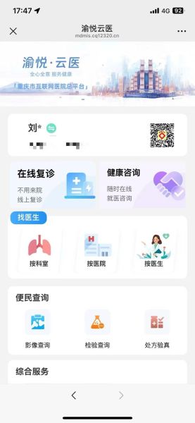 互联网医疗旅游靠谱吗_如何挑选海外医院