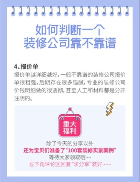 互联网家装价格为什么差距大_如何选靠谱平台