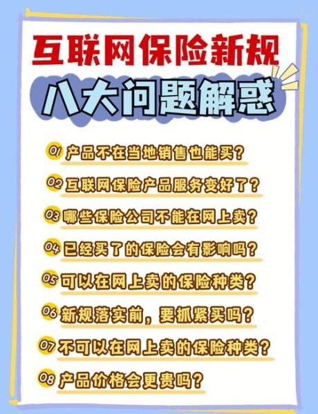 互联网保险可靠吗_2014年有哪些平台值得买