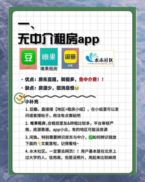 互联网租房平台怎么盈利_房东直租靠谱吗