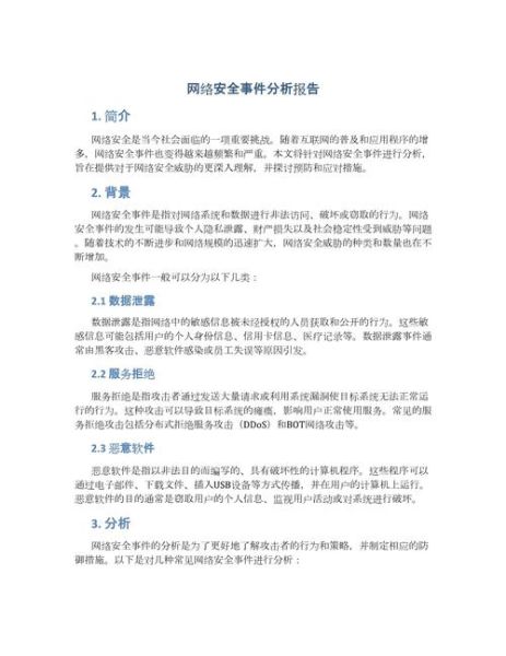 互联网行业风险有哪些_如何规避