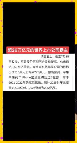 苹果未来发展前景如何_苹果股票值得长期持有吗