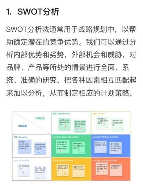 超市竞争对手分析怎么做_超市竞争策略有哪些