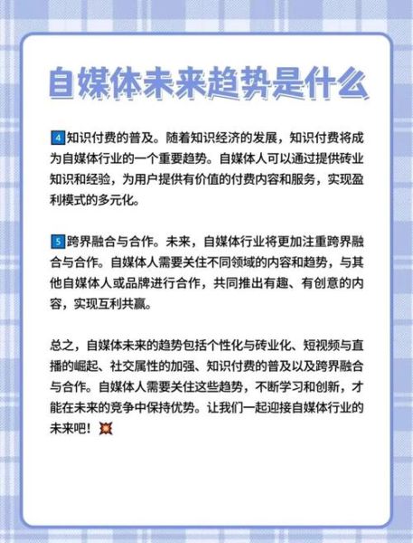 新媒体行业如何变现_新媒体行业未来趋势