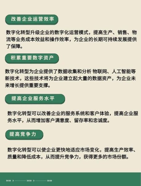 企业如何开展数字化转型_数字化转型失败原因
