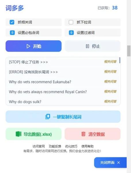 如何制定2024网站SEO策略_长尾关键词挖掘方法