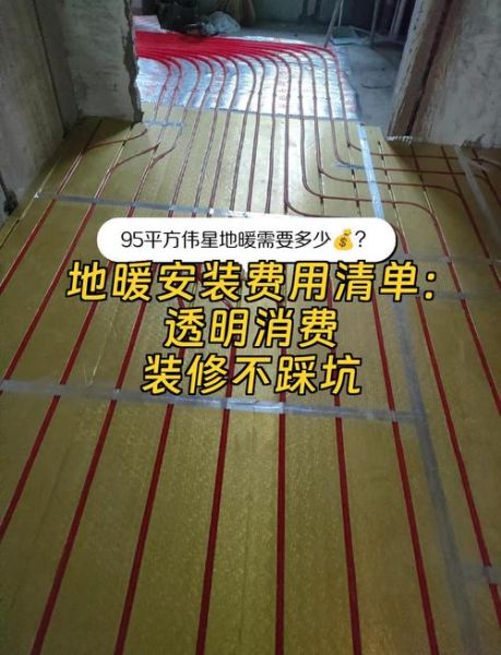 地暖安装多少钱一平米_地暖品牌怎么选