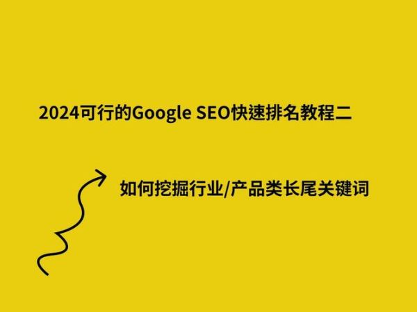 食品行业如何做SEO_食品品牌如何选关键词