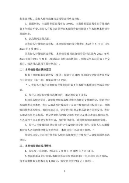 兴泰互联网金融平台怎么样_兴泰理财安全吗