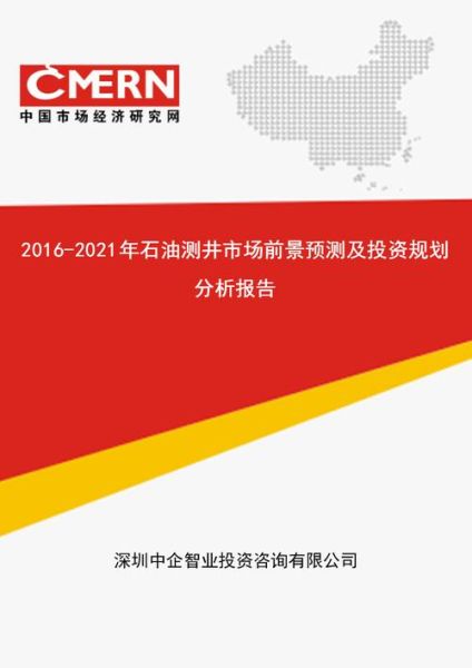 石油贸易公司如何注册_石油贸易行业前景怎么样