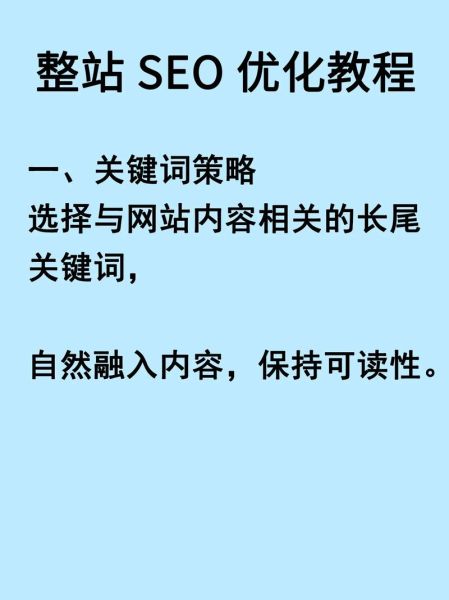 如何提升网站SEO排名_长尾关键词怎么选