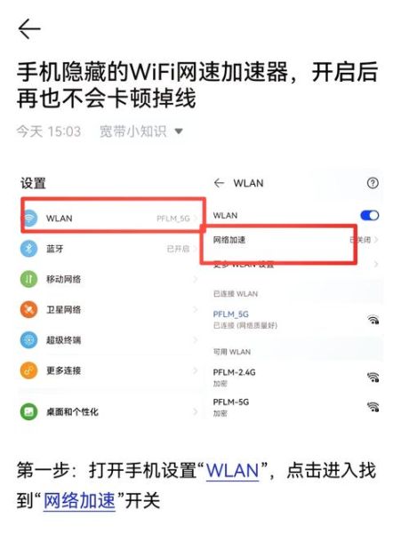 宽带网速慢怎么办_如何提升家庭宽带速度
